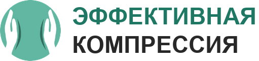 Эффективная компрессия
