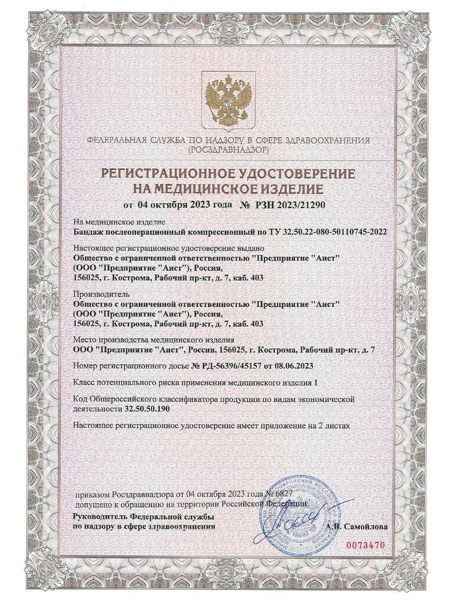 Бандаж послеоперационный на живот для мужчин и женщин 7164 бежевый