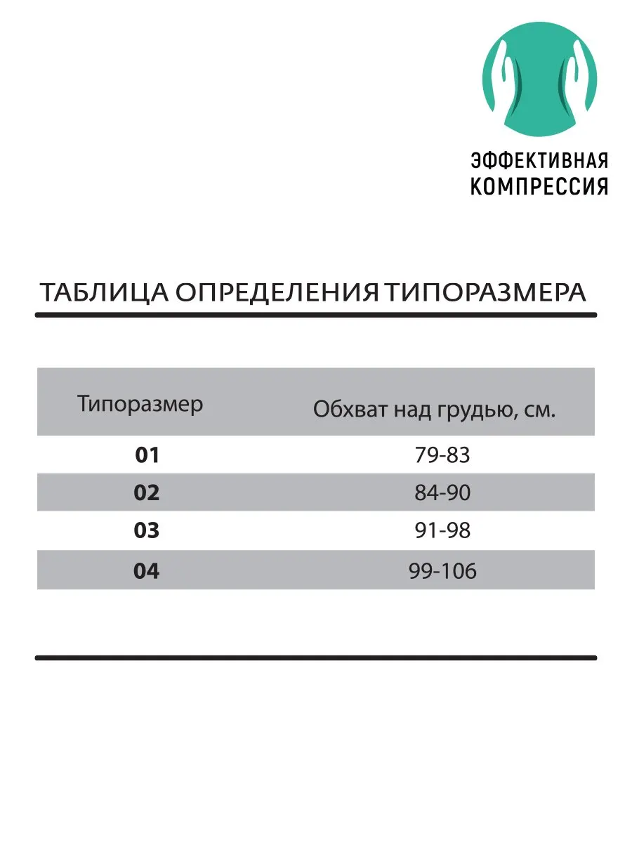 Лента утягивающая для женщин «Эффективная компрессия» бежевый