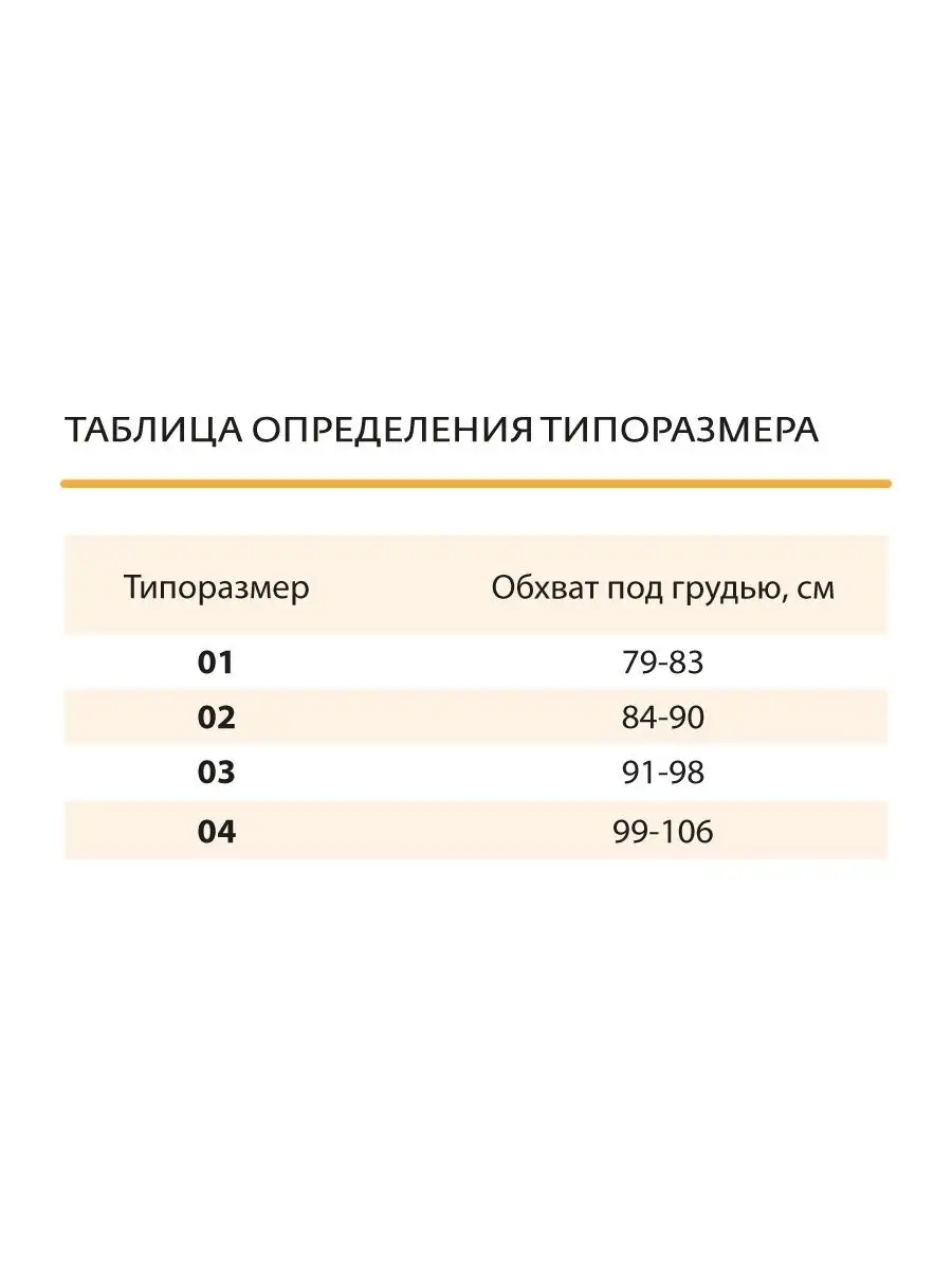 Лента утягивающая для груди после операции 6063а черный