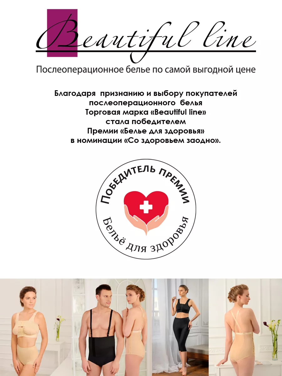 Лента утягивающая для груди после операции 6063а черный