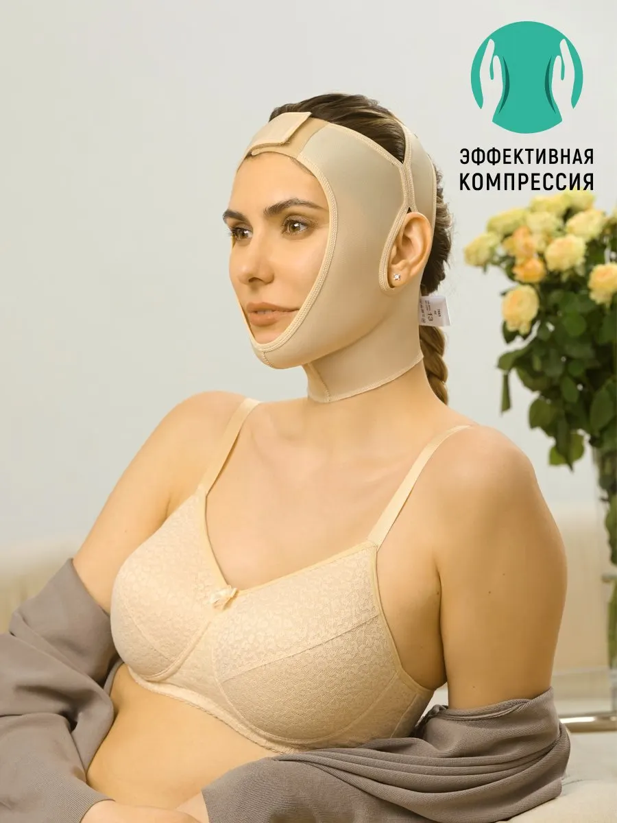 Маска фиксирующая для контура лица «Эффективная компрессия» бежевый