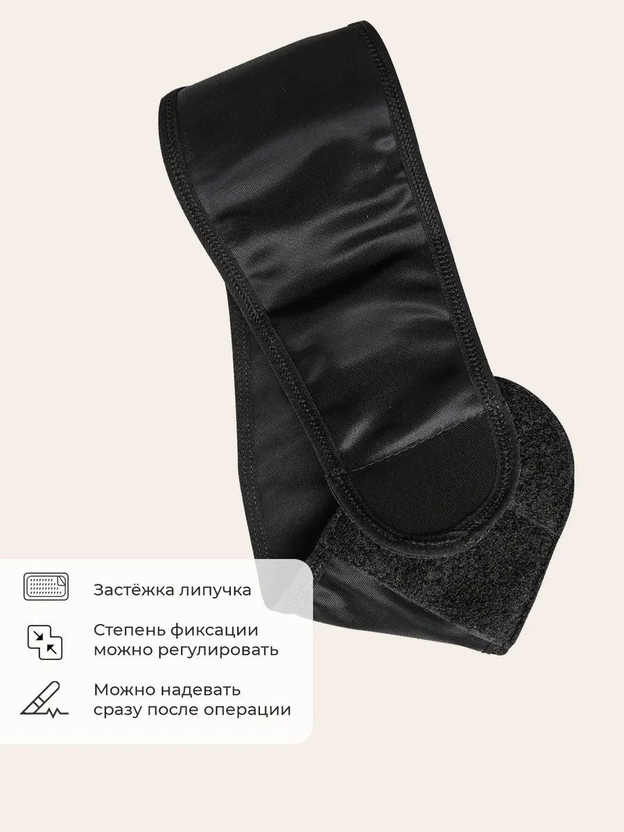 Повязка послеоперационная компрессионная после отопластики черный