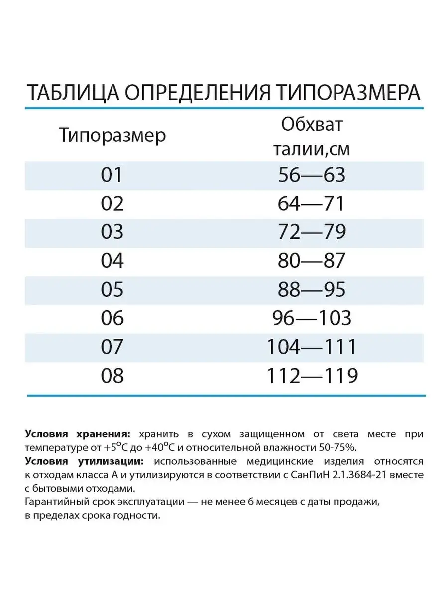 Бандаж послеоперационный на живот для мужчин и женщин 7164 бежевый