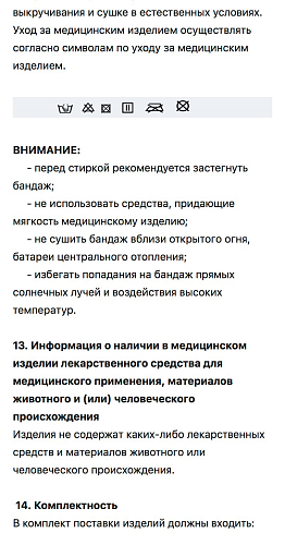 Инструкция по применению Бандаж на грудопоясничный отдел позвоночника «ФЭСТ»