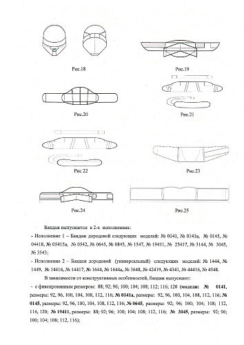 Регистрационное удостоверение на медицинское изделие бандаж дородовой